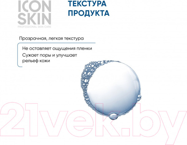 Изображение товара Тоник для лица Icon Skin Ultra Skin Activator (150мл)