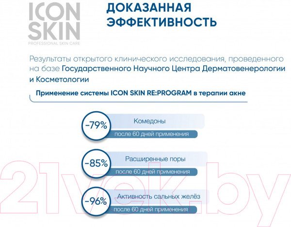 Изображение товара Тоник для лица Icon Skin Ultra Skin Activator (150мл)