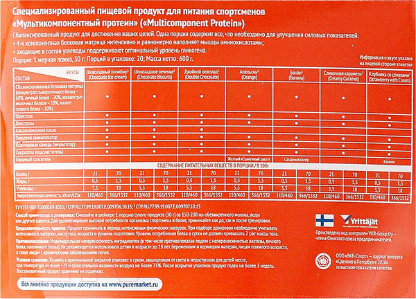 Изображение товара Протеин Pureprotein Мокаччино (600г)