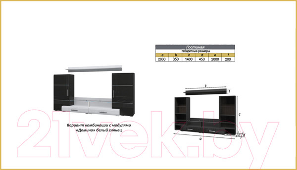 Изображение товара Горка для гостиной Bravo Мебель Домино (черный/черный глянец)