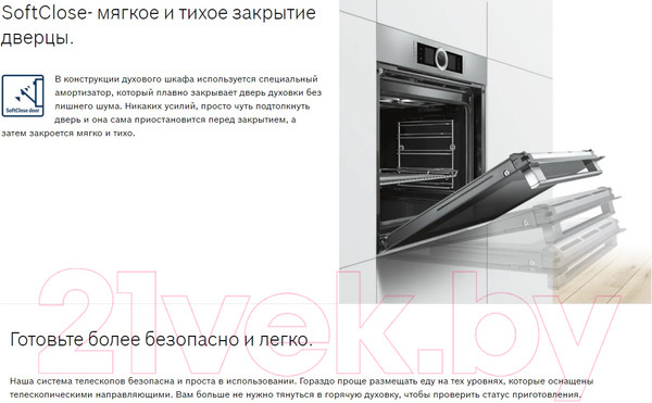 Изображение товара Электрический духовой шкаф Bosch HIJS10YB0R