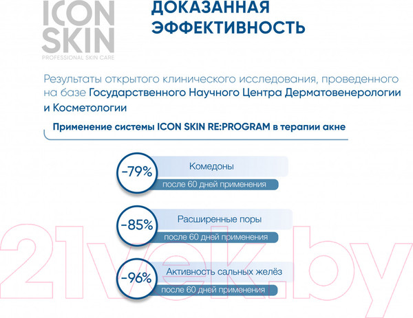 Изображение товара Эмульсия для умывания Icon Skin Pure Sonic Энзимная (150мл)