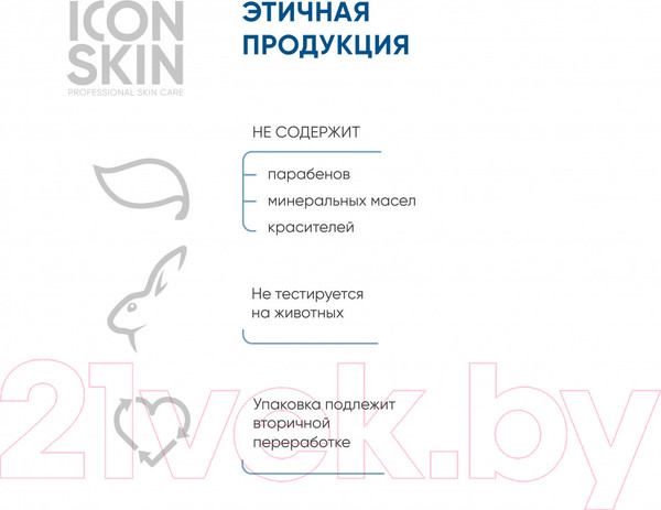 Изображение товара Эмульсия для умывания Icon Skin Pure Sonic Энзимная (150мл)