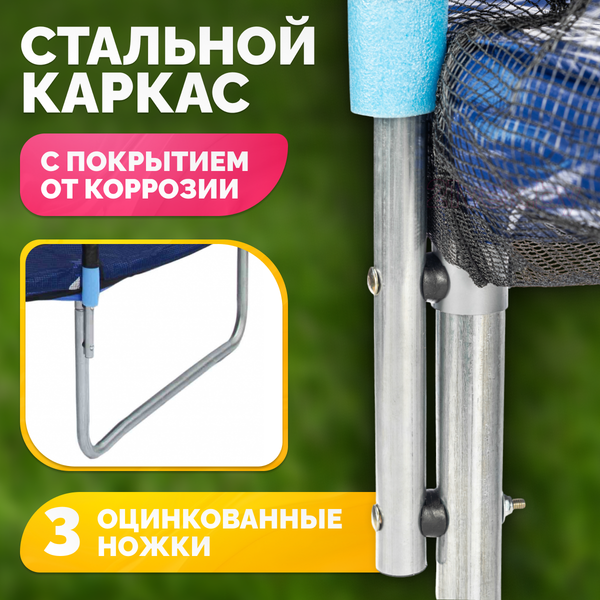 Изображение товара Батут Sundays Favorite 8FT (синий, с сеткой)