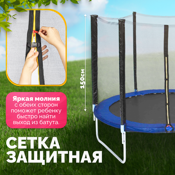 Изображение товара Батут Sundays Favorite 8FT (синий, с сеткой)