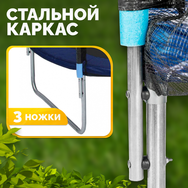 Изображение товара Батут Sundays Favorite 10FT (синий, с сеткой, с лестницей)