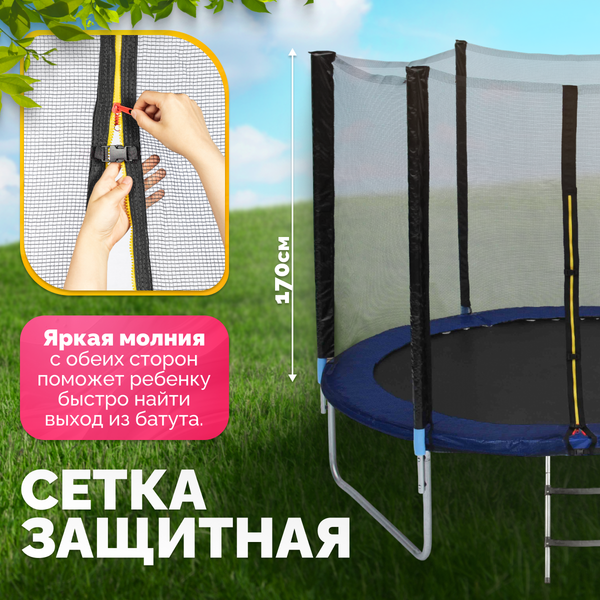 Изображение товара Батут Sundays Favorite 10FT (синий, с сеткой, с лестницей)