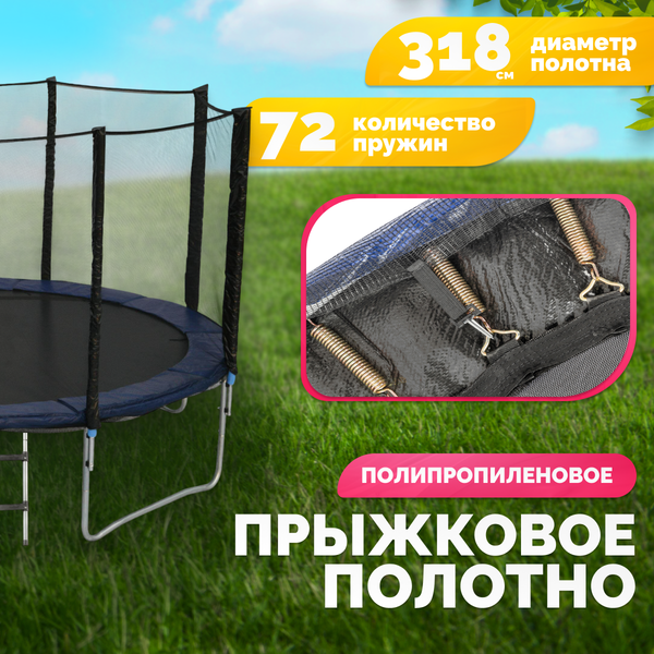 Изображение товара Батут Sundays Favorite 12FT (синий, с сеткой, с лестницей)