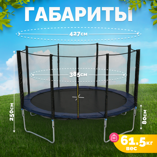 Изображение товара Батут Sundays Favorite 14FT (синий, с сеткой, с лестницей)