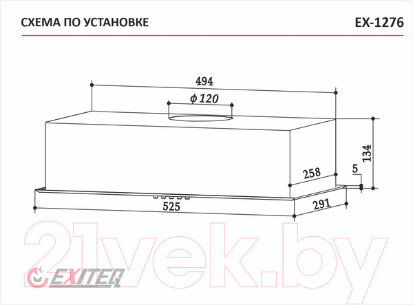 Изображение товара Вытяжка скрытая Exiteq EX-1276