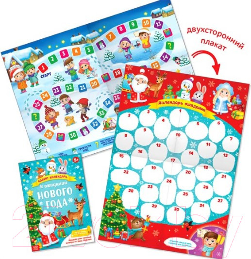 Изображение товара Адвент-календарь Буква-ленд В ожидании Нового года С плакатом / 4514776