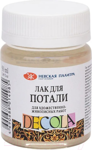 Изображение товара Лак художественный Decola 5828960 (50мл)