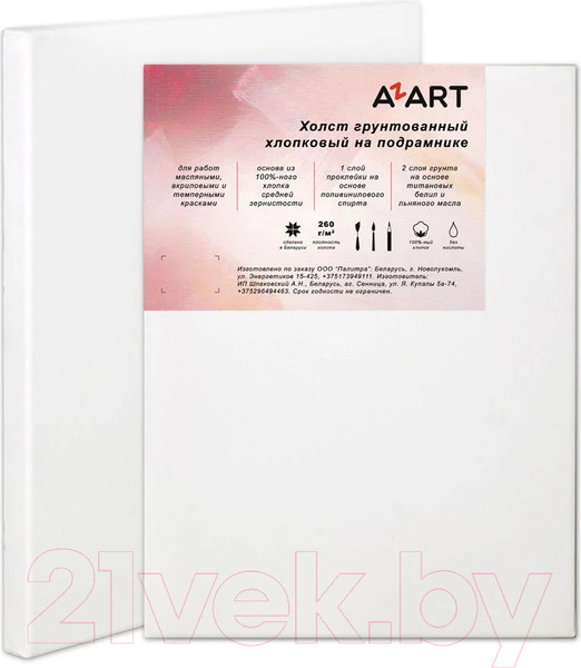 Изображение товара Холст для рисования Azart 18x24см / AZ021824 (хлопок)
