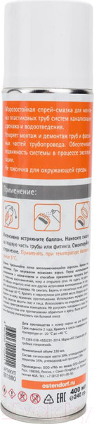 Изображение товара Смазка техническая Ostendorf 881880 (240гр)