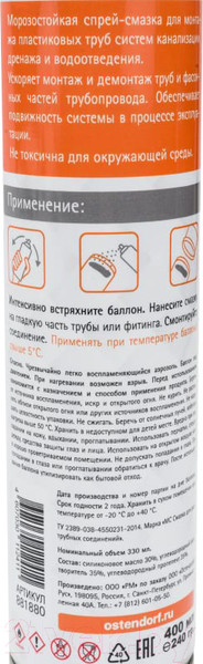 Изображение товара Смазка техническая Ostendorf 881880 (240гр)