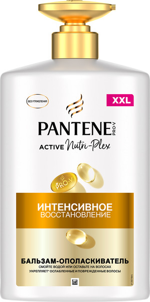 Изображение товара Бальзам для волос PANTENE Интенсивное восcтановление (900мл)