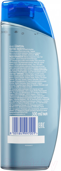 Изображение товара Шампунь для волос Head & Shoulders Detox Против перхоти Глубокое очищение (300мл)