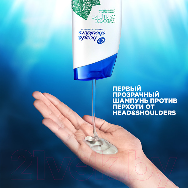 Изображение товара Шампунь для волос Head & Shoulders Detox Снятие зуда Глубокое очищение (300мл)