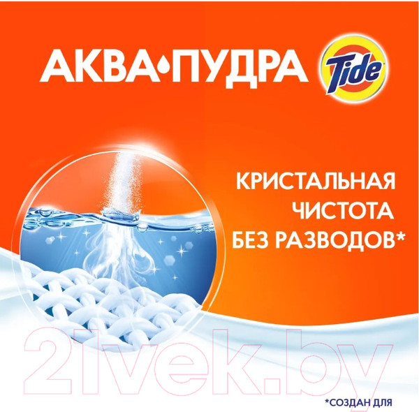 Изображение товара Стиральный порошок Tide Color сибирские травы (6кг)