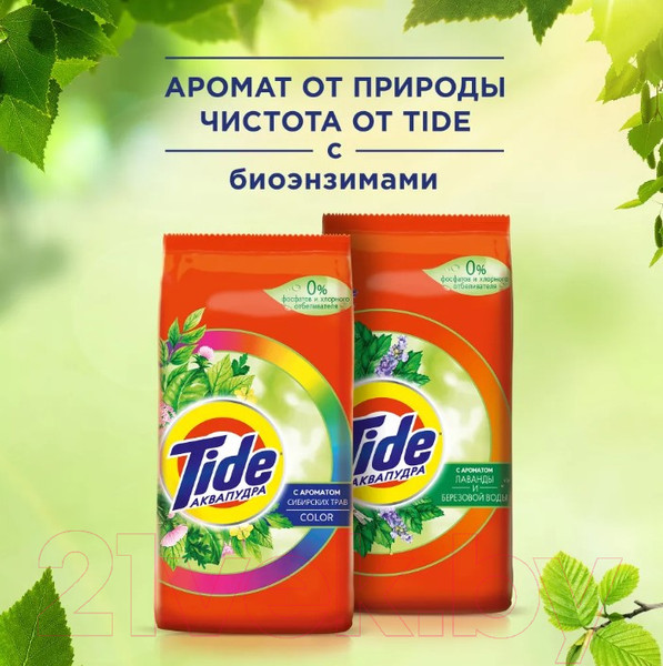 Изображение товара Стиральный порошок Tide Color Сибирские травы (3кг)