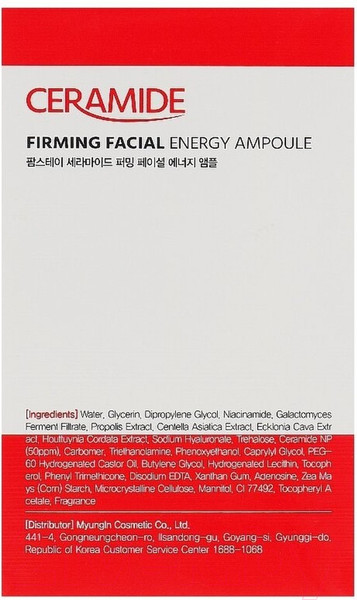 Изображение товара Сыворотка для лица FarmStay Многофункциональная ампульная с керамидам (250мл)