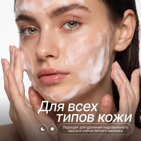 Изображение товара Пенка для умывания FarmStay Увлажняющая очищающая с керамидами (180мл)