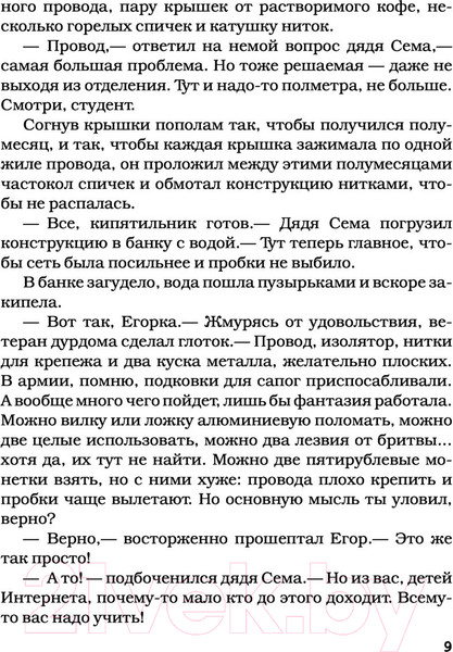 Изображение товара Книга АСТ Палата на солнечной стороне. Новые байки добрых психиатров (Малявин М. И.)