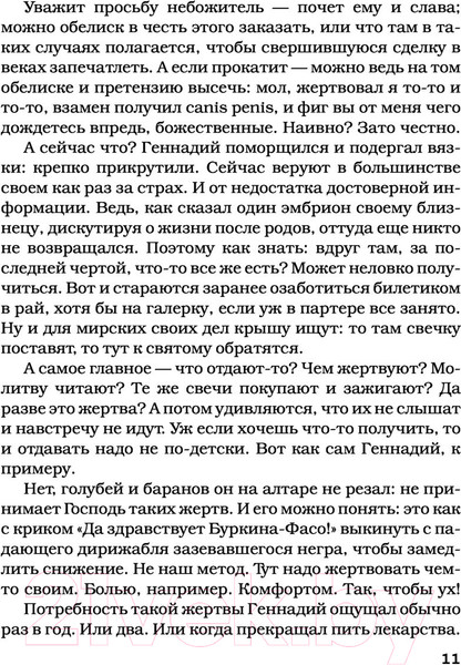 Изображение товара Книга АСТ Палата на солнечной стороне. Новые байки добрых психиатров (Малявин М. И.)