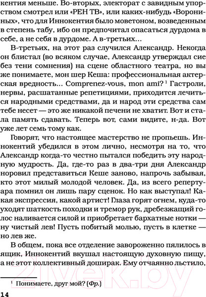 Изображение товара Книга АСТ Палата на солнечной стороне. Новые байки добрых психиатров (Малявин М. И.)