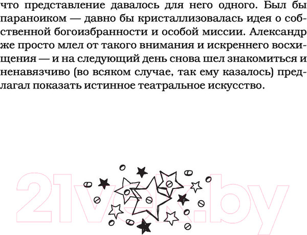 Изображение товара Книга АСТ Палата на солнечной стороне. Новые байки добрых психиатров (Малявин М. И.)