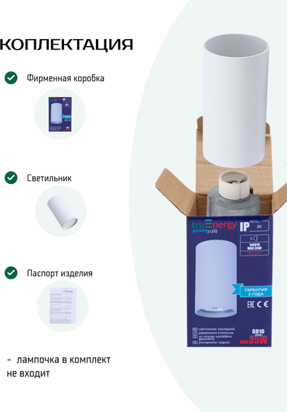 Изображение товара Точечный светильник Truenergy 35W 21310