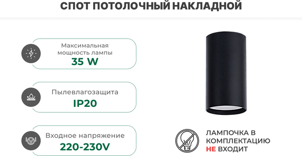 Изображение товара Точечный светильник Truenergy 35W 21311