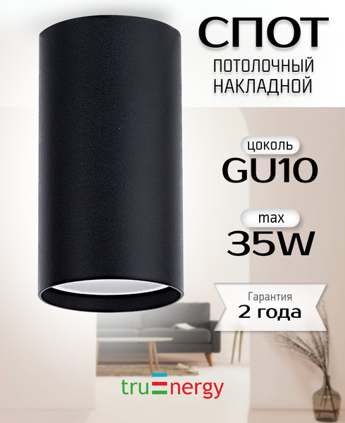 Изображение товара Точечный светильник Truenergy 35W 21311