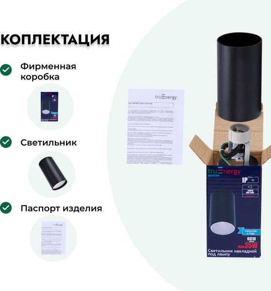 Изображение товара Точечный светильник Truenergy 35W 21311