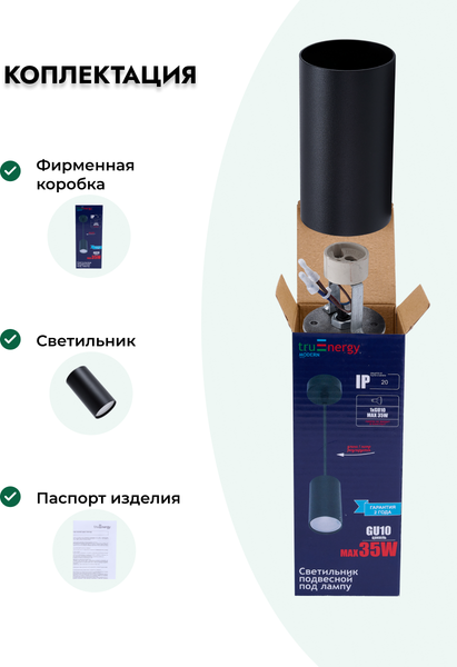 Изображение товара Потолочный светильник Truenergy 35W 21321