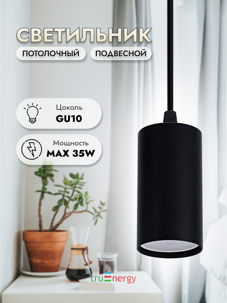 Изображение товара Потолочный светильник Truenergy 35W 21321