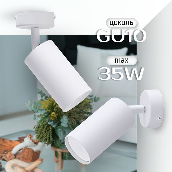 Изображение товара Спот Truenergy 35W 21330
