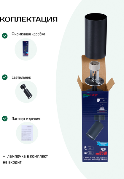 Изображение товара Спот Truenergy 35W 21331