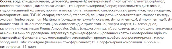 Изображение товара Сыворотка для лица Витэкс Retinol&Collagen Meduza Биомиметическая бото-эффект (30мл)