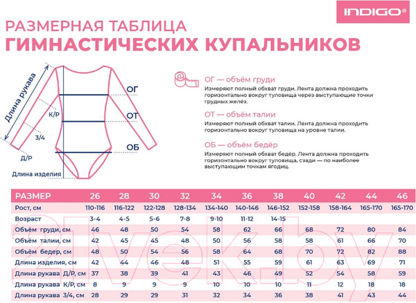 Изображение товара Купальник для художественной гимнастики Indigo Sport SM-222 (р. 34, черный)