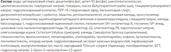 Изображение товара Крем для лица Витэкс Retinol&Collagen Meduza Подтяг. Скульптор лица шеи и век 45+ 24ч (45мл)