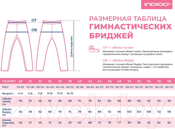 Изображение товара Бриджи гимнастические Indigo Sport SM-002 (р.44, черный)