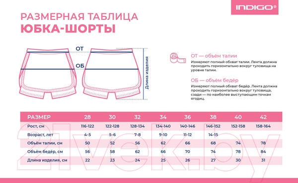 Изображение товара Юбка-шорты детские Indigo Sport SM-350 (р.38, черный/бирюзовый)