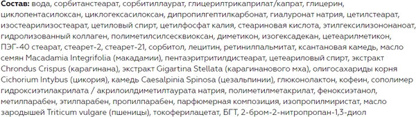 Изображение товара Крем для лица Витэкс Retinol&Collagen Meduza Увлажн Коллаген д/лица шеи и век 35+ 24ч (45мл)