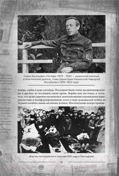 Изображение товара Книга Родина Разведка и Кремль. Записки нежелательного свидетеля (Судоплатов П.)