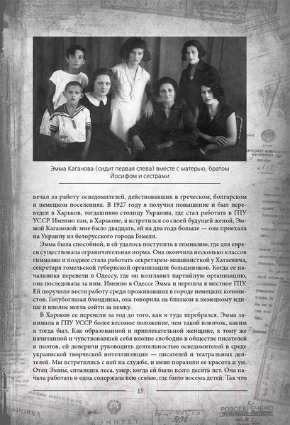 Изображение товара Книга Родина Разведка и Кремль. Записки нежелательного свидетеля (Судоплатов П.)