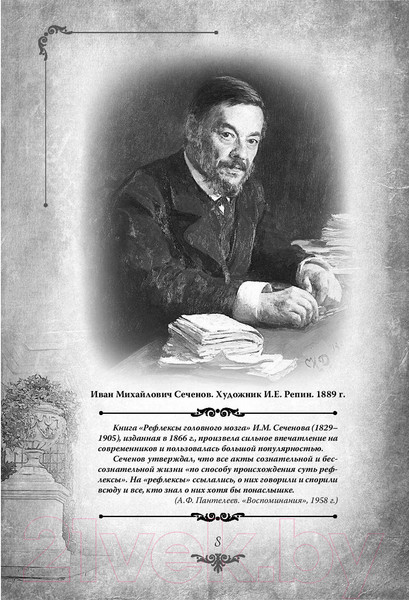 Изображение товара Книга Родина Анна Каренина. Коллекционное иллюстрированное издание (Толстой Л.)