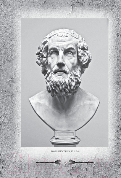 Изображение товара Книга Родина Легенды и мифы Древней Греции и Рима (Кун Н.)