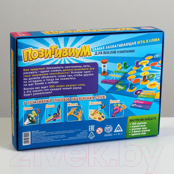 Изображение товара Настольная игра Лас Играс Позитивиум / 110361