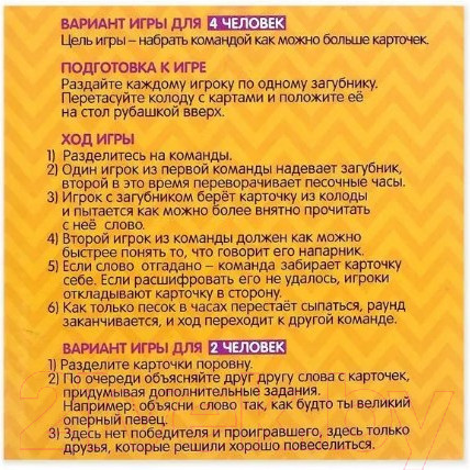 Изображение товара Настольная игра Лас Играс Бубнилка / 4074404